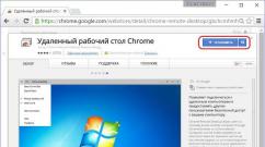 Удаленный доступ к компьютеру с Windows с помощью браузера Google Chrome