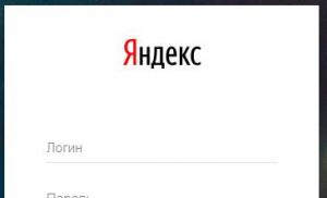 Яндекс диск вход в личный