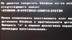 Устранение ошибки «Не удалось запустить Windows из-за изменения конфигурации оборудования или обновлений
